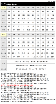 送料無料 チノパン チノパンツ チノ パンツ w92 7L 男女 黒 白 ベージュ ストレッチ ボトム ボーイフレンド 厚手 cl142 メンズ ユニセックス ストレート 大きいサイズ レディース ジーンズ デニム ジーパン スキニー 美脚 秋 冬