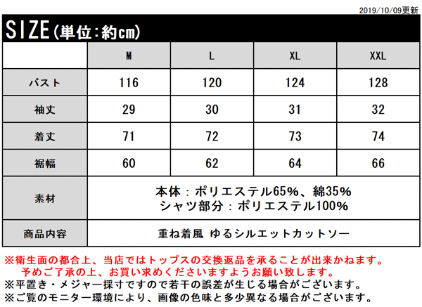 メール便 送料無料 トップス tシャツ レディース Tシャツ 半袖 カットソー レイヤード 重ね着 ゆったりシルエット レイヤード風 八分丈 七分丈 五分丈 異素材 M L LL 3L XL 大きいサイズ ビッグシルエット オーバーサイズ 春 夏 ブラック 親子コーデ elft002