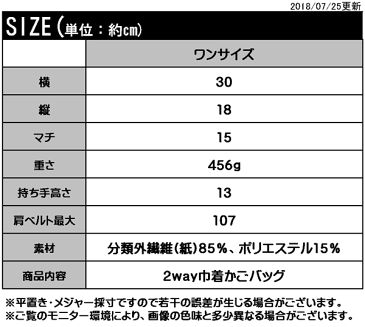 送料無料 大容量 かごバッグ かご ショルダー 巾着 付き バスケット ショルダーバッグ A4 レディース かわいい おしゃれ 軽量 春 カゴ カゴバッグ トートバッグ 籠バッグ 夏 祭り 浴衣 旅行 海 2022ss cla802011