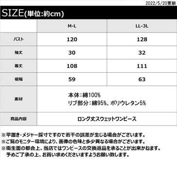 メール便 送料無料 ワンピース レディース 半袖 ゆったりシルエット ポケット付 体系カバー 重ね着 シンプル 無地 大人かわいい カジュアル ワンピ 大きいサイズ 春 きれいめ tシャツ ロング 長袖セットアップ