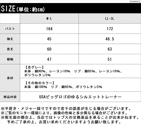 送料無料 レディース トップス スウェット ロゴ トレーナー 大きいサイズ USA ドロップショルダー ドルマンスリーブ ゆったり 長袖 オーバーサイズ tシャツ きれいめ プルオーバー レイヤード 白 黒 ベージュ カーキ グレー 3L XL M 春 夏 2022ss クラシカルエルフ clk-022