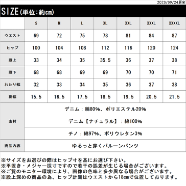 ナチュラル再入荷！ メール便 送料無料 バルーン カーブパンツ パンツ ゆったり テーパード サルエル インディゴ ソフト 柔らかい メンズ ユニセックス ストレート シンプル 大きいサイズ カーキ ベージュ ホワイト elf017