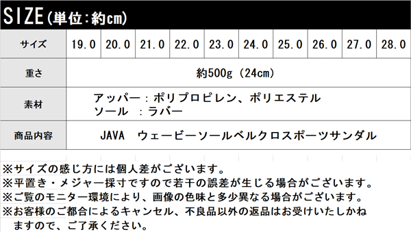 《javaジャバ コラボ》【family+】送料無料 サンダル レディース ぺたんこ スポーツサンダル メンズ キッズ ジュニア ユニセックス 大きいサイズ 厚底 スポサン コンフォートサンダル ストラップ マジックテープ 靴 黒 ブラック 軽い jvs0003 夏 春 大きいサイズ 親子コーデ