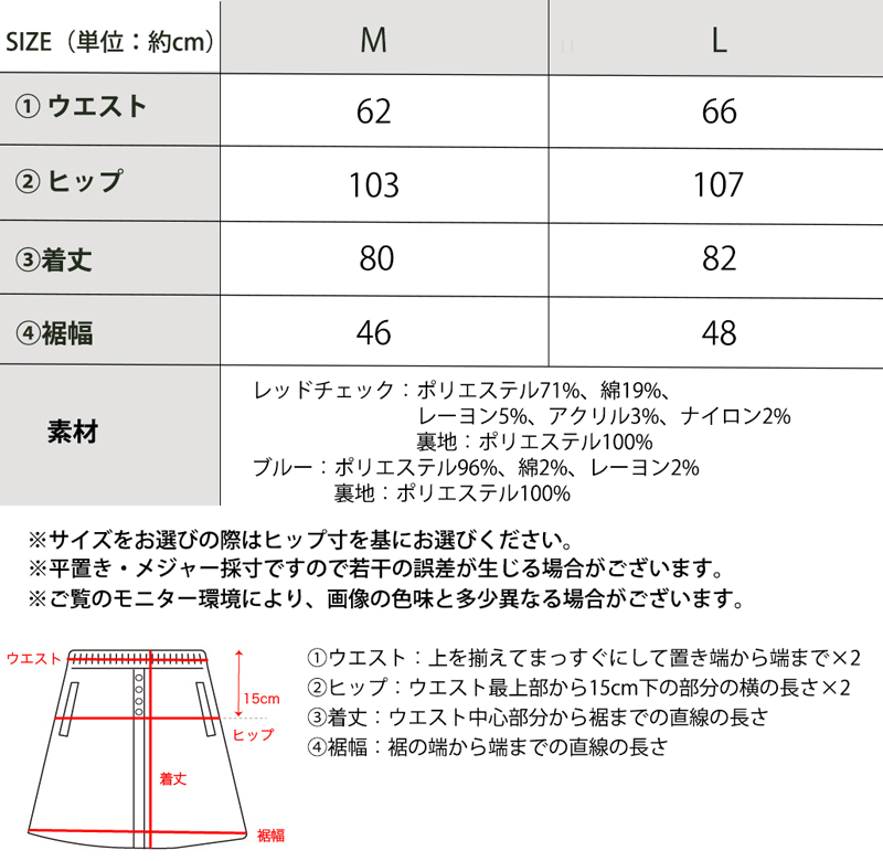 送料無料 レディース ボトムス スカート ミックスツイード チェック レトロ ロンスカ タイト ハイウエスト 厚手 柄 ウエストゴム ひざ下 ミモレ丈 通勤 オフィス ゆったり 大きいサイズ オーバーサイズ レッド ブルー L M 秋 冬 2022aw クラシカルエルフ ce0420072