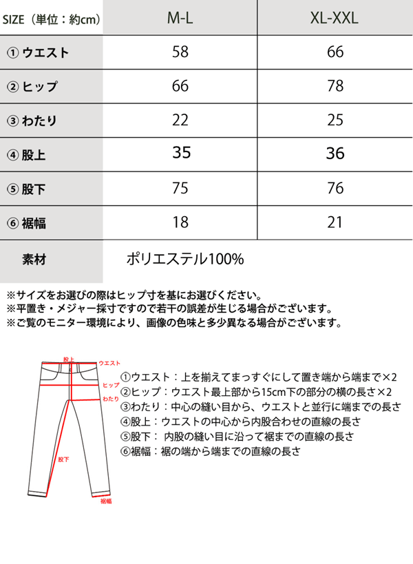 自分好みの丈感に！セルフカットフレアプリーツカラーパンツ