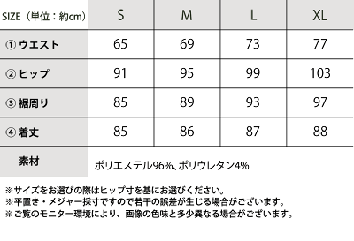 【お買い物マラソン 4h限定 1000円OFF クーポン配布】 【 クラシカルエルフ classical elf 】 ボトムス スカート レディース ハイウエスト ストレッチ バックスリット 太ベルト ロング マキシ ナロー 大きいサイズ 春 夏 クラシカルエルフ ce0940049 - Image 3