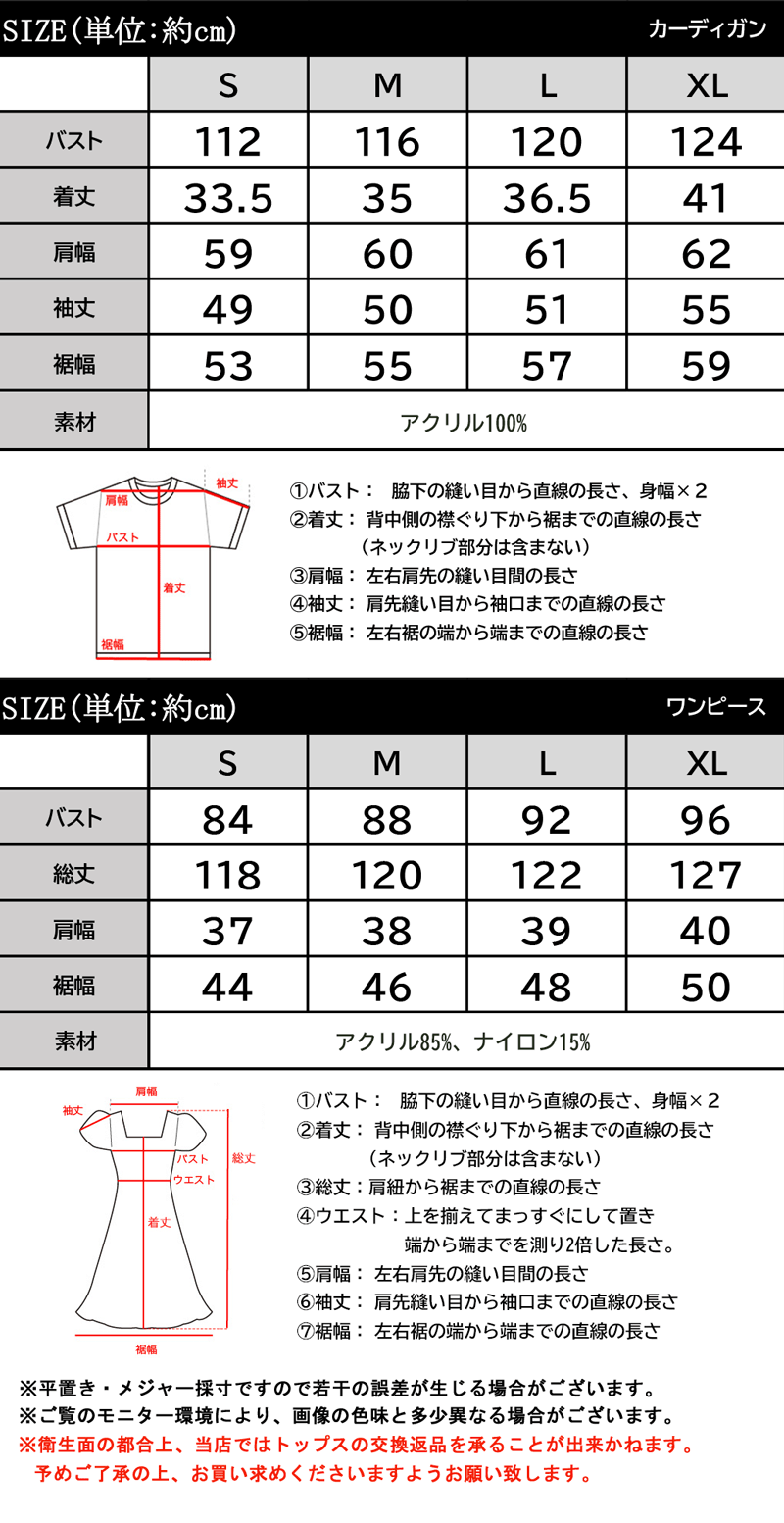 春のお出かけシーンに♪ジャガードニットカーディガンセットアップワンピース