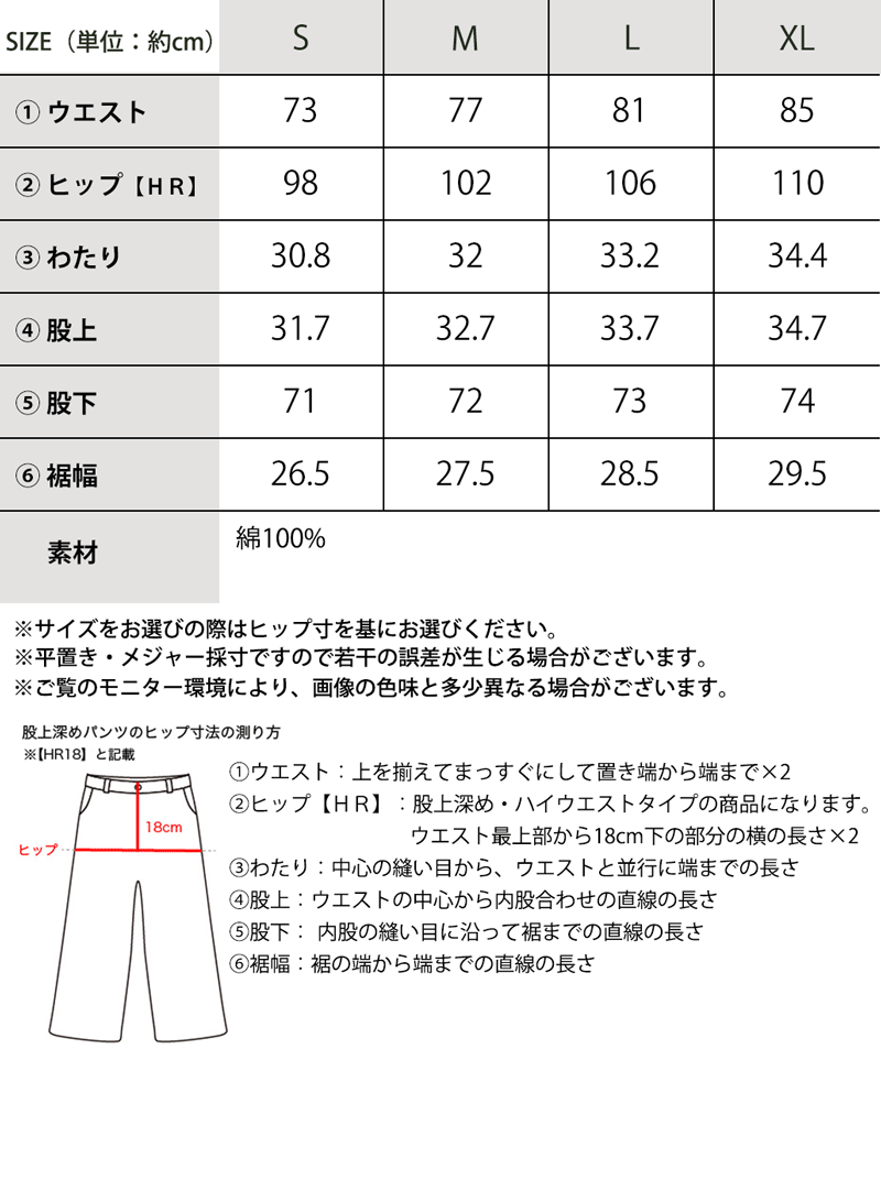 《Javaジャバコラボ》一味違う、配色×フリンジデザイン。サイドフリンジワイドデニム