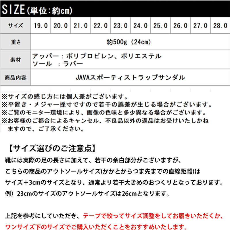 《Javaジャバコラボ》フラットベルクロスポーツサンダルストラップあり