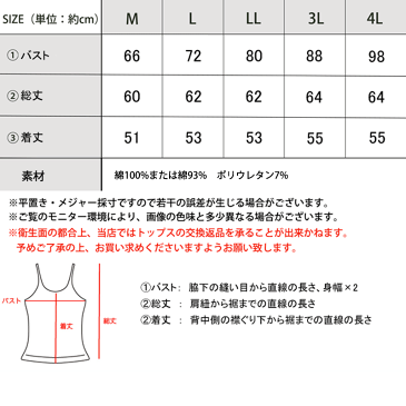 メール便 送料無料 タンクトップ 袖なし キャミソール インナー ノースリーブ レイヤード 重ね着 下着 大きいサイズ ゆったり レディース トップス tシャツ 半袖 ロング 白 ホワイト 黒 ブラック グレー 春 夏 wk-0150 大人 シンプル インナー