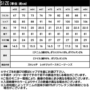 送料無料 ジーンズ 究極の美スキニー ヒップアップ デニム カラーパンツ レッドジッパー フラップポケット 美脚 美尻 ヒップアップ デニム ジーンズ レッドジッパー ces-10024 大きいサイズ 小さいサイズ レディース 春 夏