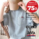 \ 7/9 23:59まで 衝撃価格のメガセール 今だけ 75%OFF 1,499円/ 《java ジャバコラボ》 tシャツ レディース 半袖 コットン 100% サイド ファスナー ストリート 感 デニム タグ 付き 胸元 ポケット プルオーバー 大きいサイズ 春 夏 クラシカルエルフ jv1010255