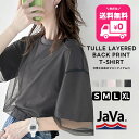 【今だけ 送料無料 】 java ジャバ tシャツ レディース 半袖 チュール 透け レイヤード ドッキング バックプリント 半袖 五分袖 ロゴTシャツ プリントTシャツ 着回し 涼しい 冷房対策 大きいサイズ 夏 クラシカルエルフ jv1010288