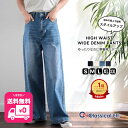 【今だけ 送料無料 】 クラシカルエルフ パンツ レディース ワイドパンツ デニム デニムパンツ ボトムス 股上深め ストレート すっきり 体系カバー プチプラ...