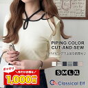 【今だけ 1000円ポッキリ 】 【 クラシカルエルフ classical elf 】 tシャツ レディース 半袖 トップス カットソー フェミニン 快適 フィ...