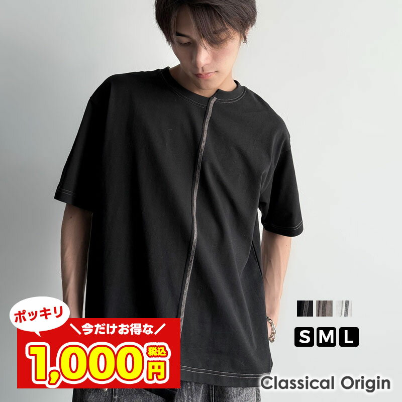 【今だけ 1000円ポッキリ 】 【Classical Origin】 メンズ Tシャツ 大きい サイズ 半袖 トップス カットソー おしゃれ 綿100％ ジャケットイン 快適 軽量 着心地抜群 春 夏 2025SS クラシカルオリジン クラシカルエルフ co1150013のサムネイル