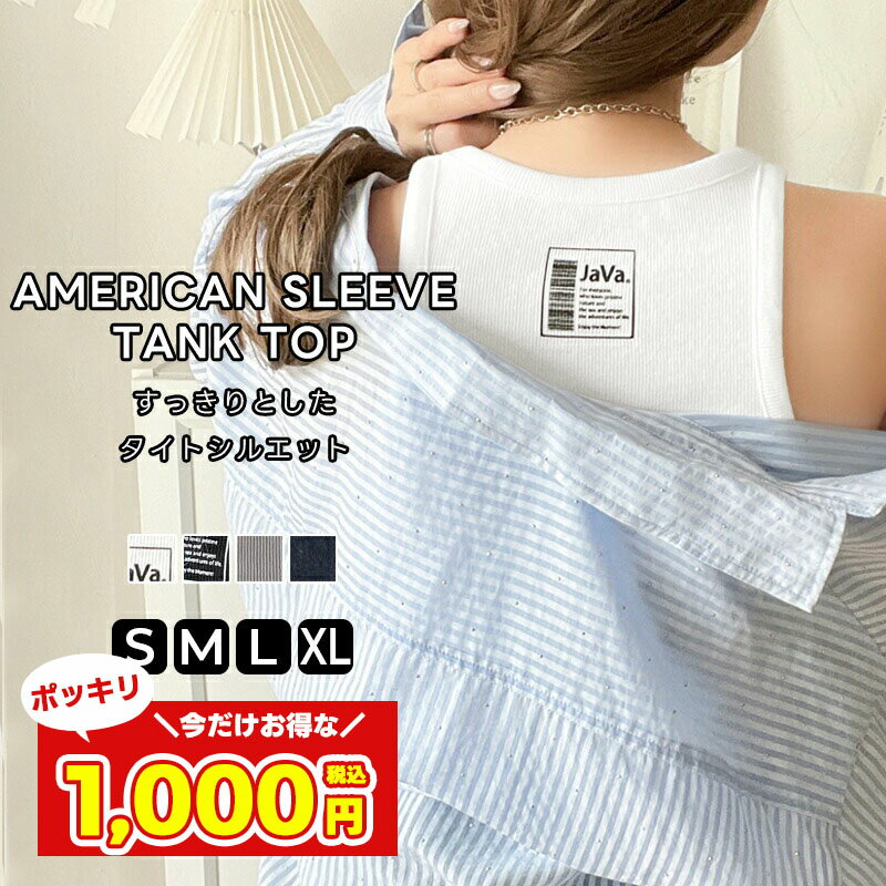 【今だけ 1000円ポッキリ 】 《java ジャバコラボ》 トップス タンクトップ レディース アメリカンスリーブ リブ 素材 タンク バック プリント インナー レイヤードコーデ 着回し 大きいサイズ 春 夏 2025ss クラシカルエルフ jv1020293のサムネイル