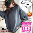\全品10%OFFクーポン 8/4 23:59まで/ スーパーセール超目玉 | JaVa ジャバ トップス スウェット レディース トレーナー プルオーバー ガゼット付 長袖 裏毛 ビッグシルエット 体系カバー キレイめ ダンボール ポンチ 親子コーデ 春 秋 冬 2024 クラシカルエルフ ce0780001