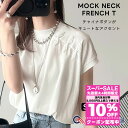 \全品10%OFFクーポン 8/4 23:59まで/ スーパーセール 半額 | 【 クラシカルエルフ classical elf 】 tシャツ レディース 半袖 チャイナ ボタン モック ネック フレンチ スリーブ Tee ゆるっと 着回し ロングシーズン 大きいサイズ 春 夏 2025ss ce1010387