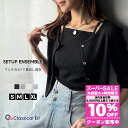 \全品10%OFFクーポン 8/4 23:59まで/ スーパーセール 半額 | 【 クラシカルエルフ classical elf 】 tシャツ レディース 半袖 トップス カットソー 5分袖 マルチWAY アンサンブル カーディガン レディース 薄手 伸縮性抜群 大きいサイズ 春 夏 2025ss ce1240062