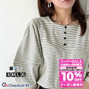 \全品10%OFFクーポン 8/4 23:59まで/ スーパーセール 半額 | 【 クラシカルエルフ classical elf 】 tシャツ レディース 半袖 トップス カットソー ランタンスリーブ ボーダー 細ボーダー 前後2way 綿混カットソー 春 夏 2025SS ce1260384