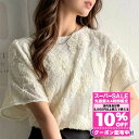 \全品10%OFFクーポン 8/4 23:59まで/ スーパーセール 半額 | 【 クラシカルエルフ classical elf 】 tシャツ レディース 半袖 カットソー チュール 花柄 透け感 レトロ 立体的 華やか 涼しげ 爽やか 快適 カジュアル見え 大きいサイズ 春 夏 2025ss ce1260429