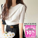\全品10%OFFクーポン 8/4 23:59まで/ スーパーセール 半額 | 【 クラシカルエルフ classical elf 】 tシャツ レディース 半袖 トップス カットソー レディース ドレープネック ニット レディース 5分袖 上品 サマーニット オフィス カジュアル 春 夏 2025ss ce1260474
