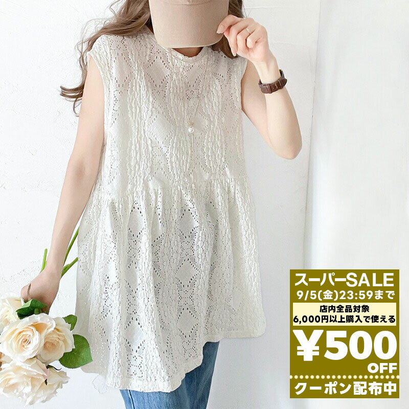 【先着順!!24時間限定★500円OFFクーポン】 スーパーセール 半額 | 【 クラシカルエルフ classical elf 】 ブラウス レディース おしゃれ トップス ブラウス ぽこぽこ 立体 レース ティアード ノースリーブ ペプラム ギャザー 大きいサイズ 春 夏 ce1110069のサムネイル