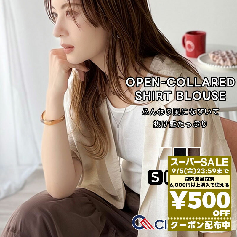 【先着順!!24時間限定★500円OFFクーポン】 スーパーセール 半額 | 【 クラシカルエルフ classical elf 】 シャツ レディース 半袖 襟 トップス ヴィンテージ ライク シアーシャツ 開襟 ブラウス 半袖 羽織り 冷房対策 透け感 大きいサイズ 春 夏 ce1110125のサムネイル