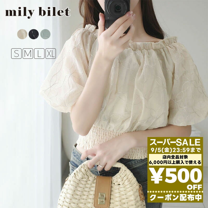 【先着順!!24時間限定★500円OFFクーポン】 スーパーセール超目玉 | 《mily bilet》 レディース トップス シャツ ブラウス オフショル 花柄 ブラウス エレガント ガーゼ生地 ラメ入り 夏 アウトドア 涼しげ トップス 2025ss 春 夏 クラシカルエルフ mi1139077のサムネイル
