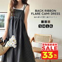 【 夏物最終 SALE 5,999円 ⇒ 33%OFF 3,999円 】 【 クラシカルエルフ classical elf 】 クラシカルエルフ classical elf ワンピース 夏 レディース キャミワンピ ギンガムチェック 主役級 バックオープン 大人 大きいサイズ 春 夏 2025ss ce1010442 スーパーセール超目玉
