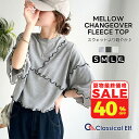 【 夏物最終 SALE 3,999円 ⇒ 40%OFF 2,399円 】 【 クラシカルエルフ classical elf 】 tシャツ レディース 半袖 トップス カットソー レディース メロウフリル トップス レディース 5分袖 スウェット ゆったりシルエット 春 夏 2025ss ce1020310 スーパーセール超目玉
