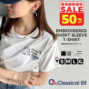 【 夏物最終 SALE 3,999円 ⇒ 50%OFF 1,999円 】 【sustaina+】 tシャツ レディース 半袖 半袖 クルーネック らくがき 刺繍 オーガニックコットン 綿100% シルケット風 デザイン刺繍 天竺素材 ボーダー 大きいサイズ 2025SS クラシカルエルフ ce1260396 スーパーセール 半額