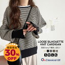 スーパーセール超目玉 秋 新作 SALE 30%OFF | 【 クラシカルエルフ classical elf 】 トップス カーディガン レディース ラグランニット ゆったりシルエット 前後2way 抜け感 華奢見え ゆるっと 体型カバー お洒落見え 大きいサイズ 秋 冬 2025aw ce1260443