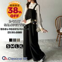 スーパーセール超目玉 秋 新作 SALE 38%OFF | 【 クラシカルエルフ classical elf 】 オールインワン サロペット レデイース 着こなし 自由 2WAY 仕様 サスペンダー 取り外し サロペ セットアップ可 レイヤードコーデ 大きいサイズ 秋 冬 2025aw ce1265023