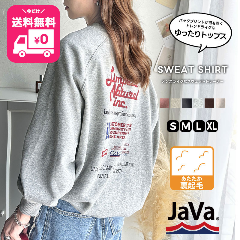 大胆にあしらったバックプリントが目を惹くトレンドを詰め込んだ プルオーバー トップス スウェット レディース 杢グレー チャコール オートミール ピンクブラウン S M L XL classicalelf