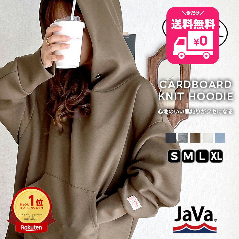 【今だけ 送料無料 4,499円 ⇒ 1,999円 】 《 クラシカルエルフ JAVA コラボ 》 パーカー レディース 春 トップス 滑らか 艶やか 上品 高見え ダンボール カンガルーポケット ユニセックス 大きいサイズ 体型カバー 秋 冬 jv1160001 ブラックフライデー 2025