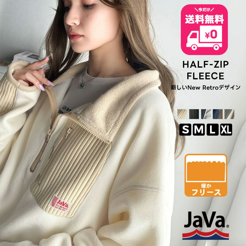 【今だけ 送料無料 4,998円 ⇒ 2,499円 】 《javaジャバ コラボ》トップス スウェット レディース フリース エルボーパッチ ハーフジップ スタンド 配色 メンズ ユニセックス 男女兼用 防寒 大きいサイズ 秋 冬 クラシカルエルフ jv1260261 ブラックフライデー 2025
