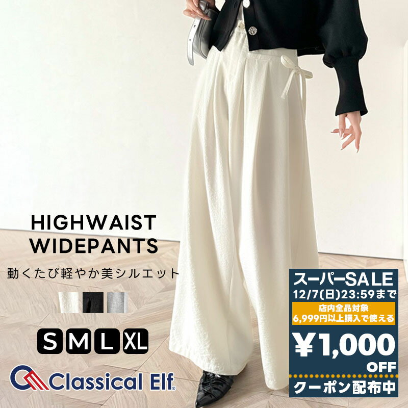 【スーパーセール 】＼先着順／72H限定 1000円OFF クーポン 【 クラシカルエルフ classical elf 】 ボトムス パンツ レディース サイド リボン 付き 3 タック ハイウエスト ワイドパンツ すっきり フェイクポケット 大きいサイズ 春 夏 クラシカルエルフ ce1015073