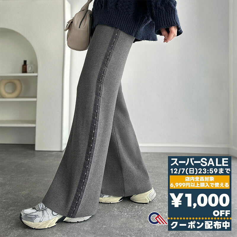 【スーパーセール 】＼先着順／72H限定 1000円OFF クーポン 【 クラシカルエルフ classical elf 】ボトムス レディース 冬 パンツ リブニットパンツ サイドホック 伸縮性抜群 ニット キレイめ カジュアル おしゃれ 大きいサイズ 秋 冬 2025aw ce1020275