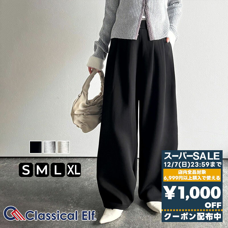 【スーパーセール 】＼先着順／72H限定 1000円OFF クーポン 【 クラシカルエルフ classical elf 】ボトムス レディース 秋冬 パンツ 3タック コクーン シルエット ダンボール 素材 ワイドパンツ ウエスト ゴム 仕様 大きいサイズ 秋 冬 2025aw ce1050336