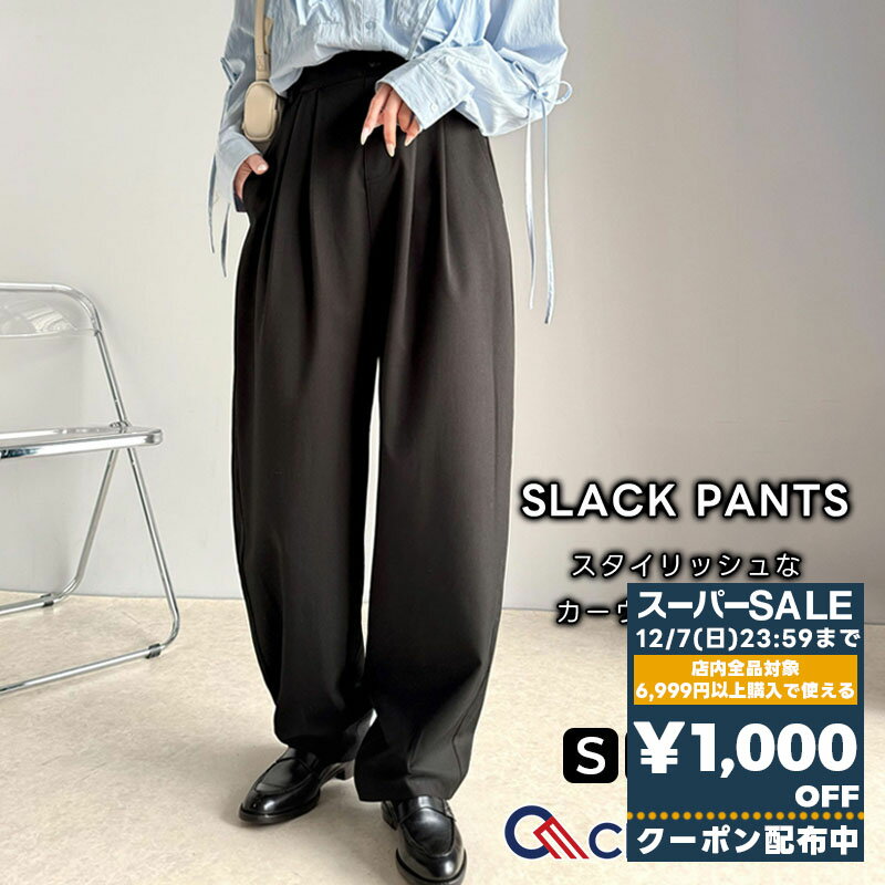 【スーパーセール 】＼先着順／72H限定 1000円OFF クーポン 【 クラシカルエルフ classical elf 】 ボトムス パンツ レディース 2タック カーヴィテーパード スラックス 裾タック スッキリ 美脚 ストレッチ 楽ちん 大きいサイズ 春 夏 クラシカルエルフ ce1070152