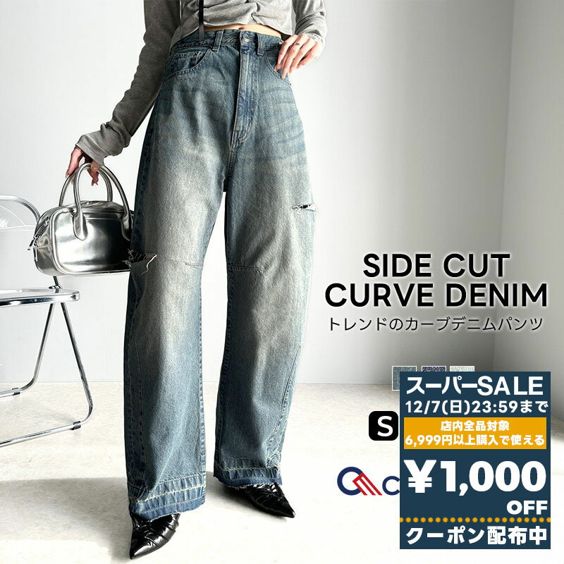 【スーパーセール 】＼先着順／72H限定 1000円OFF クーポン 【 クラシカルエルフ classical elf 】 ボトムス パンツ レディース 綿100％ デニム素材 デニムパンツ カーブデニム サイドカット カーブパンツ お洒落 ダメージ加工 大きいサイズ 春 夏 2025ss ce1260336