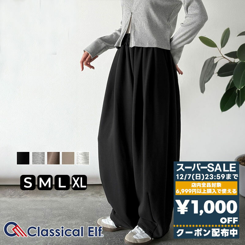 【スーパーセール 】＼先着順／72H限定 1000円OFF クーポン 【 クラシカルエルフ classical elf 】ボトムス レディース パンツ レディース シンプルコーデ ダンボール イージー カーブパンツ 着回し ウエスト ゴム 仕様 大きいサイズ 秋 冬 2025aw ce1260514