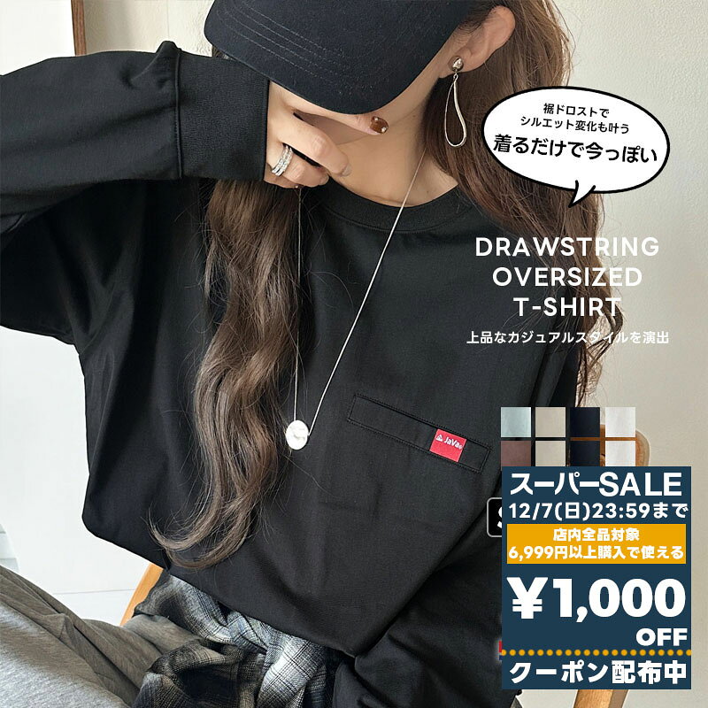 【スーパーセール 】＼先着順／72H限定 1000円OFF クーポン 《java ジャバコラボ》 tシャツ レディース 半袖 綿100％ シルケット 素材 PO 男女兼用 ユニセックス メンズ 裾 ドロスト ゆるっと オーバーサイズ 大きいサイズ 春 夏 クラシカルエルフ jv1050157
