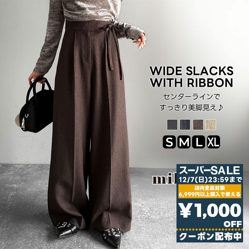 【スーパーセール 】＼先着順／72H限定 1000円OFF クーポン 【mily bilet】ボトムス パンツ レディース リボン ワイドスラックス ワイドパンツ キレイ目 ガーリー センターライン ワイドシルエット 脚長効果 体型カバー 大きいサイズ 秋 冬 2025aw mi1329033
