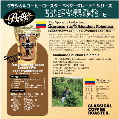 お試しセット ベターグレードシリーズ3種 80g×3 クラシカルコーヒーロースター