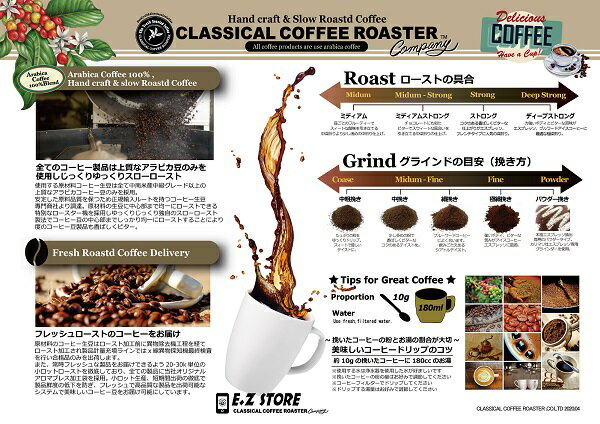 コーヒー豆 送料無料 スペシャル アイス ブレンド コーヒー 1kg （2,2lb） [ 豆 のまま ] クラシカルコーヒーロースター