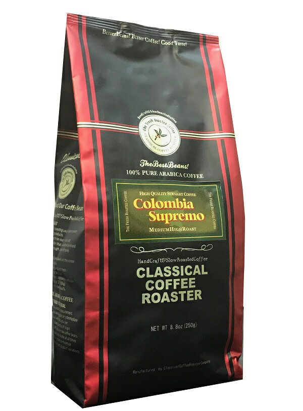 コーヒー豆 送料無料 コロンビア スプレモ ストレート コーヒー 250g ( 8.8oz)【 豆 or 挽 】クラシカルコーヒーロースター