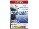 BONMAC 全自動エスプレッソマシン用 除石灰剤 100mlx2”デロンギ社 全自動エスプレッソマシン対応”